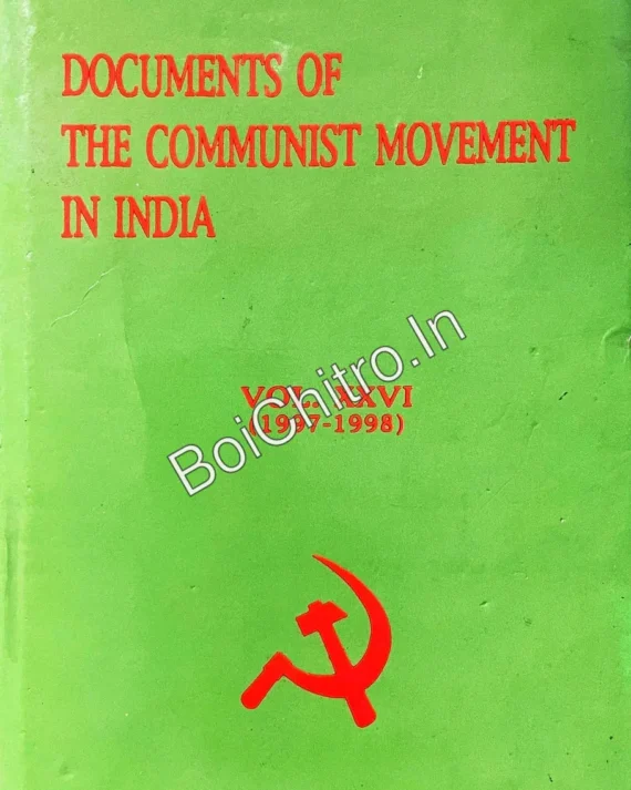 DOCUMENTS OF THE COMMUNIST MOVEMENT IN INDIA (27 PARTS) || ডকুমেন্টস অফ দ্য কমিউনিস্ট মুভমেন্ট ইন ইন্ডিয়া (২৭ খণ্ড)