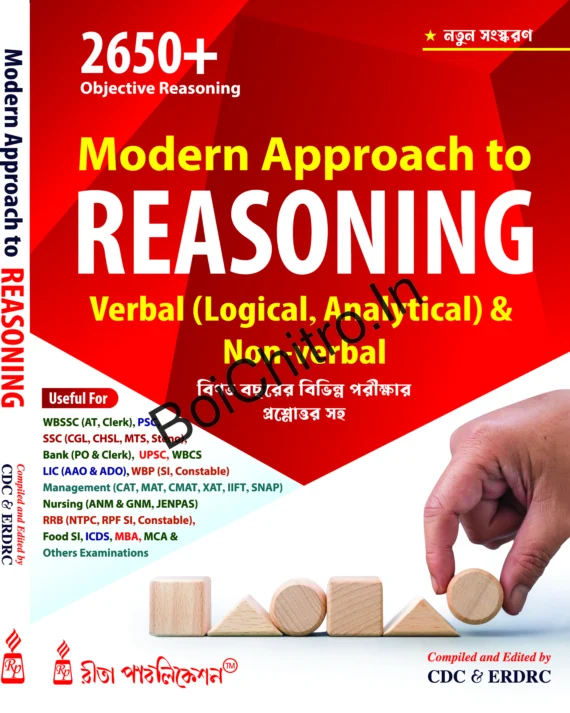 MODERN APPROACH TO REASONING || CDC & ERDRC