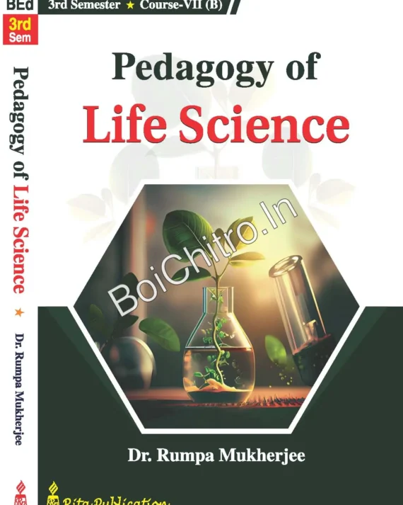 Pedagogy of Life Science || Dr. Rumpa Mukherjee