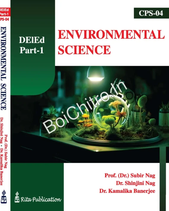 Environmental Science DElEd Part-1 || Dr. Subir Nag, Dr. Shinjini Nag, Dr. Kamalika Banerjee
