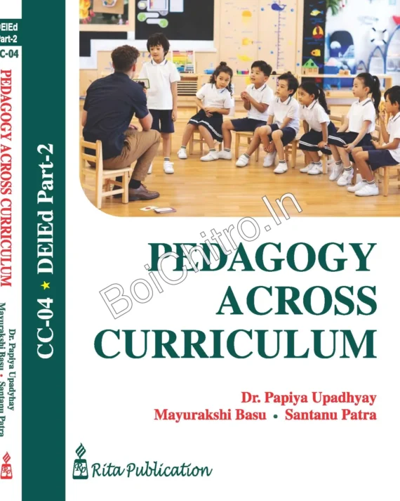 Pedagogy Across Curriculum DElEd Part-2 || Dr. Papiya Upadhyay, Mayurakshi Basu & Santanu Patra