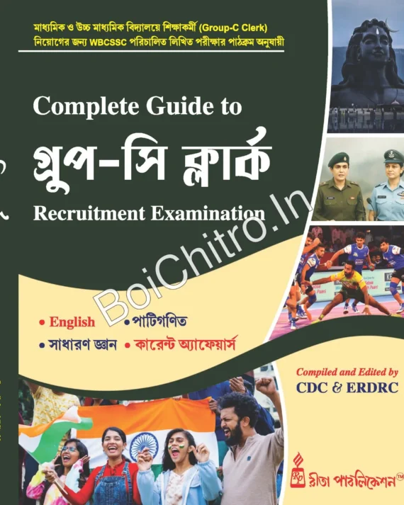 Complete_Guide_to_Group-C_(Clerk) Recruitment Examination (Bengali version) || ERDRC