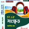 Complete Guide to SLST Sanskrit (IX-X & XI-XII) || Arunima Ghosh || Complete Guide to SLST সংস্কৃত || অরুণিমা ঘোষ