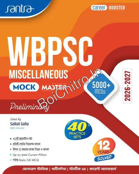 WBPSC Miscellaneous Mock Master || Saikat Guha