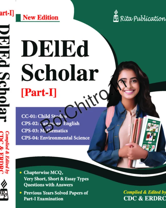 DElEd Scholar English Version (Part 1) || ERDRC
