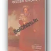 BOHUMATRIK RAMMOHAN || JYOTSNA CHATTOPADHYAY || বহুমাত্রিক রামমোহন || জ্যোৎস্না চট্টোপাধ্যায় ||