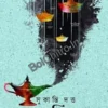 Aladin, O Aladin || Sukanti Dutta ||  আলাদিন, ও আলাদিন || সুকান্তি দত্ত