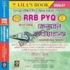RRB PYQ General Awareness || Lila Roy || জেনারেল অ্যাওয়ারনেস || লীলা রায়