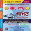 RRB PYQ Mathematics [2026-27] || Lila Roy , Sourav Bala || RRB PYQ গণিত ||