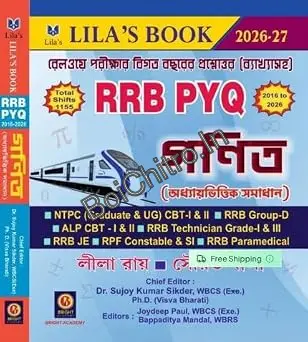 RRB PYQ Mathematics [2026-27] || Lila Roy , Sourav Bala || RRB PYQ গণিত ||