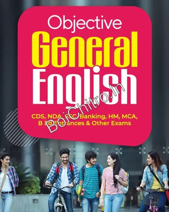 Arihant Objective General English Book (English Medium) || Sp Bakshi