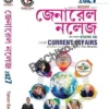 General Knowledge With Current Affairs 2027 || Tarun Goyal (Based on NCERT Pattern)