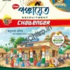 Panchayat Recruitment Challenger (Bengali) || Rituparna Banik