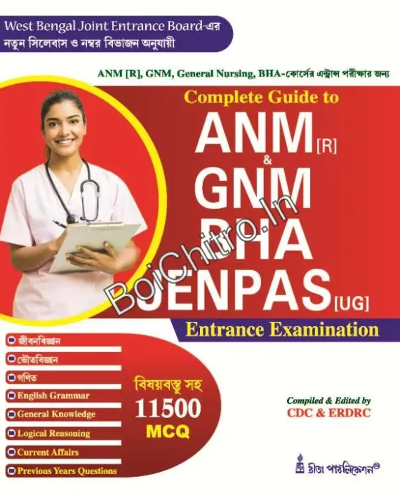 Complete Guide to ANM, GNM, BHA JENPAS(UG)- Entrance Examination