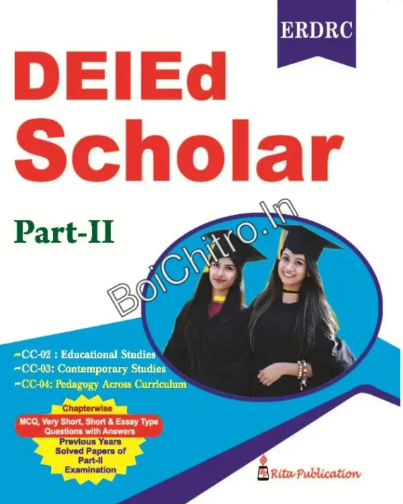DElEd Scholar Part-II (English Version) || ERDRC