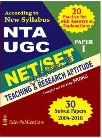 NTA-UGC NET/SET TEACHER AND RESEARCH APTITUDE (PAPER 1) || ERDRC