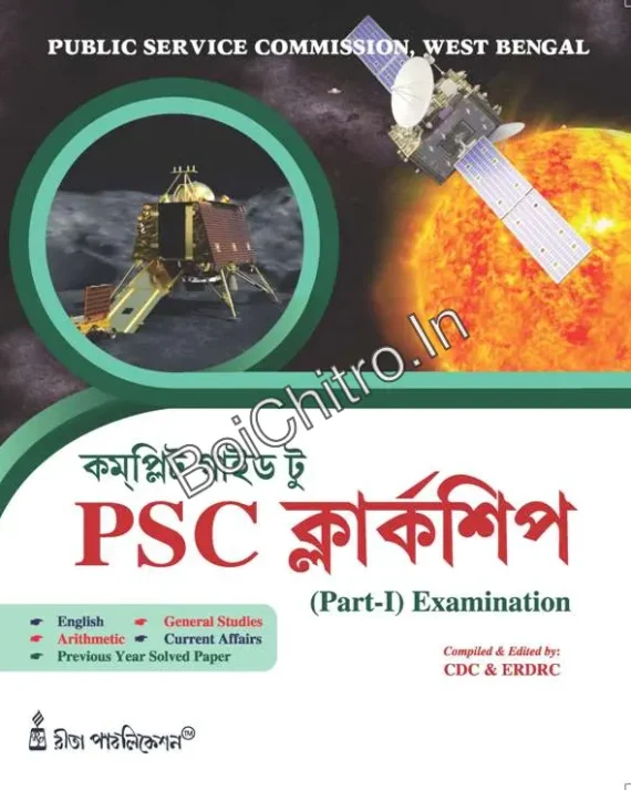 Complete Guide to WBPSC Clerkship (Part-I) || CDC & ERDRC