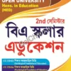 EDUCATION HONS 2ND SEM (NSOU) BA SCHOLAR || ERDRC || এডুকেশন অনার্স ২য় সেম (NSOU) বিএ স্কলার || ইআরডিআরসি