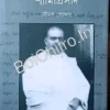 Sahitya O Srijone Shayamaprosadh|| Soumak Podder|| সাহিত্যে ও সৃজনে শ্যামাপ্রসাদ|| সৌমক পোদ্দার||