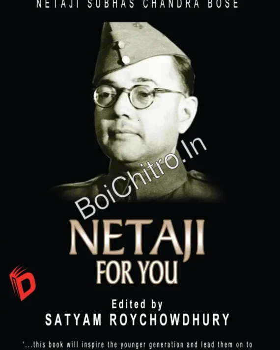 Netaji For You | Comprehensive Collection Of Some Of His Stirring Writings, Letters And Speeches || Satyam Roychowdhury||