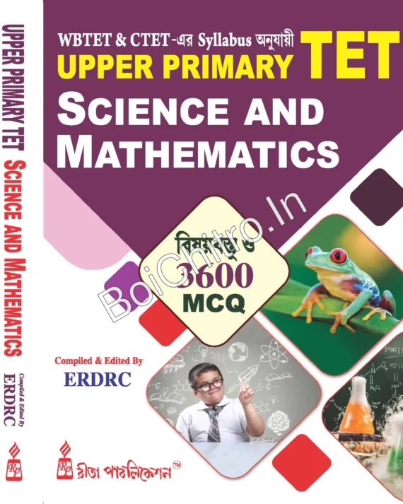 Science and Mathematics: Upper Primary TET