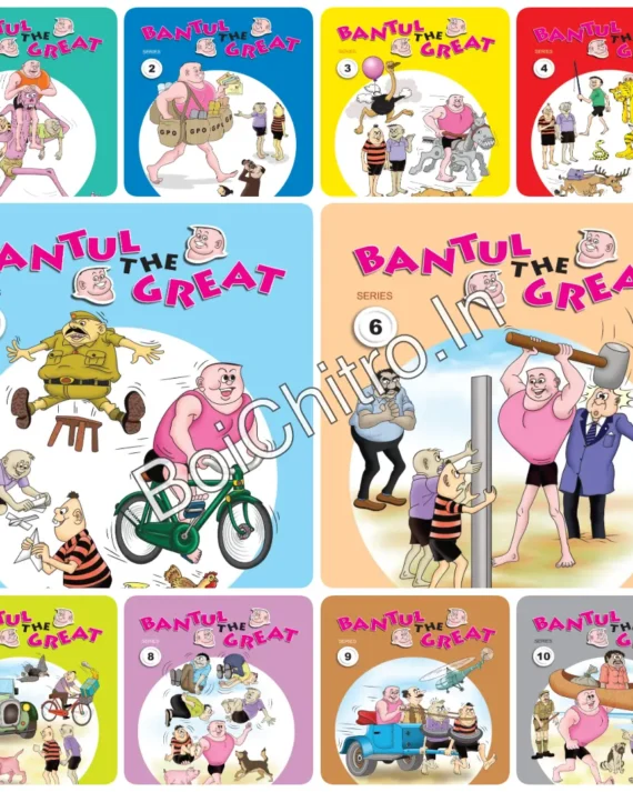 BANTUL THE GREAT SERIES : (1-10 SETS) ENGLISH VERSION