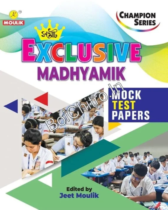 Exclusive Madhyamik Mock Test Papers ( Champion Series) || Jeet Moulik