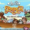 Bangalir Duggapujo || Subham Bhattacharjee || বাঙালির দুগ্গাপুজো || শুভম ভট্টাচার্য্য