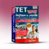 TET Scanner Child Development And Pedagogy || টেট স্ক্যানার শিশুবিকাশ ও পেডাগজি