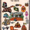 Purono Khata Theke || Panna Bhattacharya || পুরনো খাতা থেকে || পান্না ভট্টাচার্য