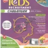 ICDS RECRUITMENT CHALLENGER 2026-2027 EDITION || আইসিডিএস রিক্রুটমেন্ট চ্যালেঞ্জার ২০২৬-২০২৭