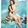 Sharadiya Desh 1433 || 2026 || শারদীয় দেশ ১৪৩৩ || ২০২৬