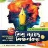 CHILD DEVELOPMENT & PEDAGOGY PAPER 1 & PAPER 2 || শিশু মনস্তত্ত্ব ও শিক্ষণবিদ্যা
