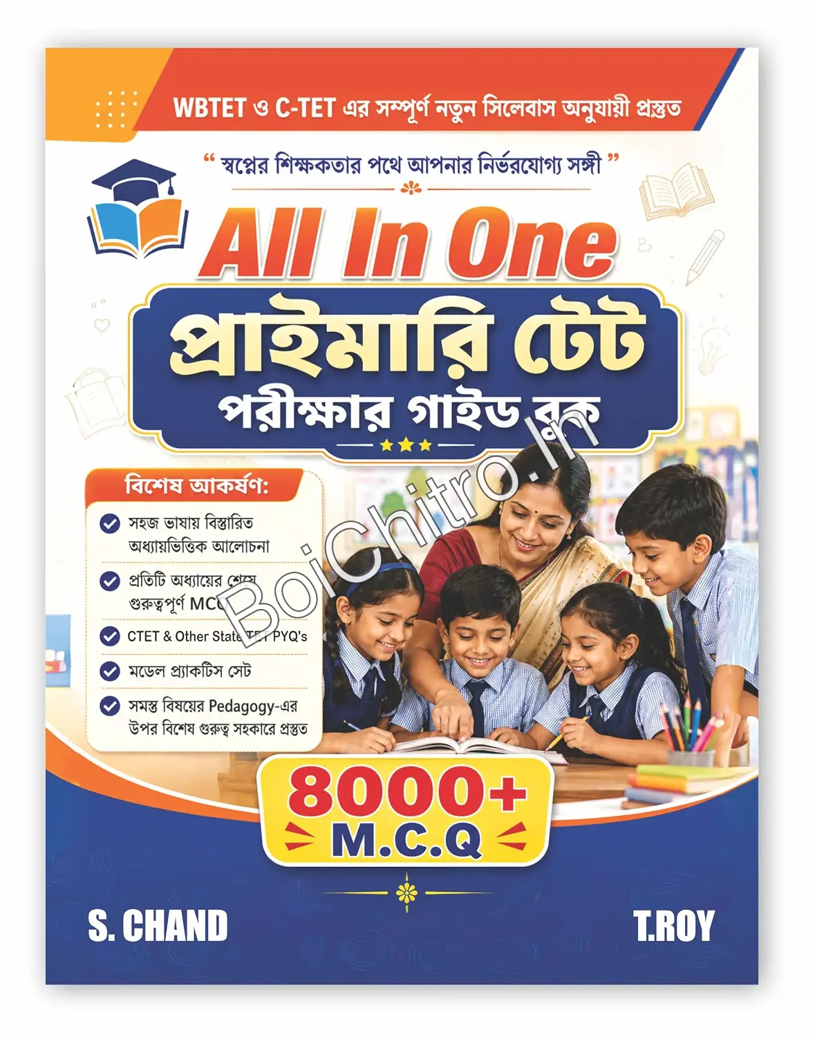 All In One Primary TET Porikkhar Guide Book || অল ইন্ ওয়ান প্রাইমারি টেটপরীক্ষার গাইড বুক