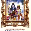 Mahabharatanushasanaparvaproktu || Shri Shri Shiva Sahasra Nama Stotram || মহাভারতানুশাসনপৰ্ব্বপ্রোক্ত || শ্রীশ্রী শিব সহস্র নাম স্তোত্রম