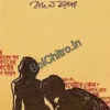 The changing language of theater || Badal Sarkar || দ্যা চেঞ্জিং ল্যাঙ্গুয়েজ অফ থিয়েটার || বাদাল সরকার