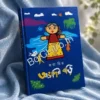 ALHADIR BARI || JOYA MITRA || আহ্লাদির বাড়ি || জয়া মিত্র