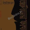 Theatre er Bhasha || Badal Sarkar || থিয়েটারের ভাষা || বাদল সরকার