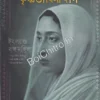 Progarho Manushi  Krishnabhabini Das(Bismrito Bango Mohilaa Series-1) ||  Shreyosee Chakrabarty ||   প্রগাঢ় মানুষী  কৃষ্ণভাবীনি(বিস্মৃত বঙ্গমহিলা সিরিজ ১) ||শ্রেয়সী চক্রবর্তী