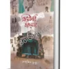 Theatari Barduari || Debasish Roy || থিয়েটারি বারদুয়ারি || দেবাশিস রায়