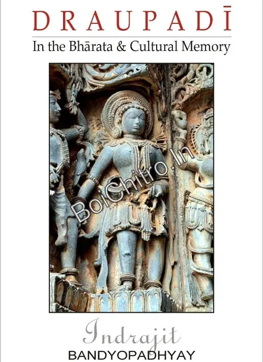 Draupadī in the Bhārata & Cultural Memory || Indrajeet bandopadhyay || মহাভারত এবং সাংস্কৃতিক স্মৃতিতে দ্রৌপদী || ইন্দ্রজিৎ বন্দোপাধ্যায়