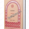 Kartabhaja Dehobad Loktantra || Somabrata Sarkar || কর্তাভজা দেহবাদ লোকতন্ত্র || সোমব্রত সরকার