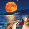 Tobu Elo Jochhona || Abhik Dutta || তবু এল জোছনা || অভীক দত্ত