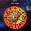 Brihat Parashari Hora (Akhanda) || Harihar Majumdar || বৃহৎ পারাশোরী হোরা (অখণ্ড) || হরিহর মজুমদার