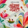 Sharadiya Aampata Jampata 1433 (2026) || Debasish Basu || আমপাতা জামপাতা ১৪৩৩ (২০২৬) || দেবাশিস্ বসু