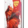 Gonika Puran || Durgapada Chattopadhyay || গণিকা পুরাণ || দুর্গাপদ চট্টোপাধ্যায়