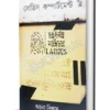 Ladies Compartment || Ahana Biswas || লেডিস কম্পার্টমেন্ট || অহনা বিশ্বাস