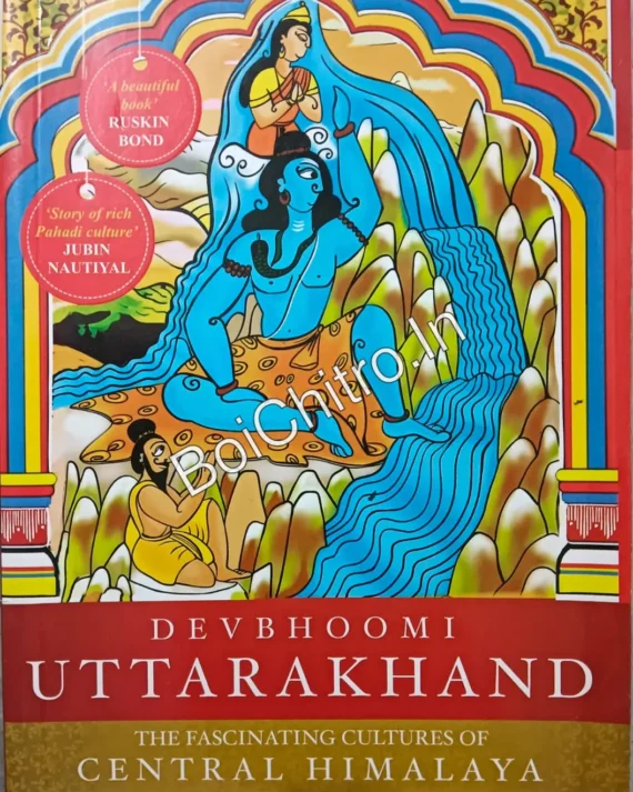Devbhoomi Uttarakhand: The Fascinating Cultures of the Central Himalaya ||  Neha Mittal