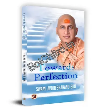 Towards Perfection Book by Swami Avdheshanand Giri    || Swami Avdheshanand Giri