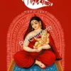 Sharadsankha 1433(2026) || শারদশঙ্খ ১৪৩৩(২০২৬)